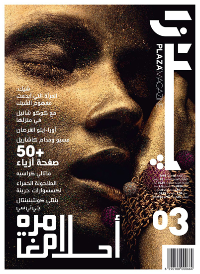 PM_Cover_0808_Arabic